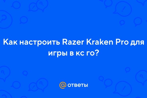 Kraken адрес onion