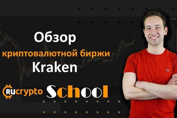 Кракен са